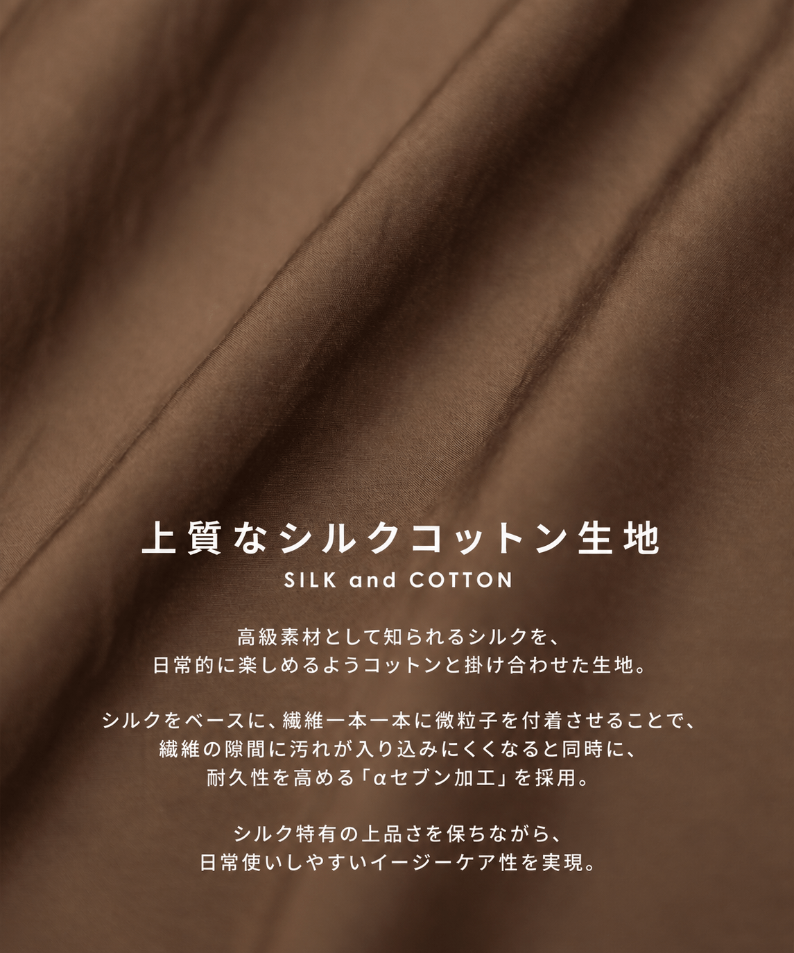 SILK α L/S Shirt SILK α