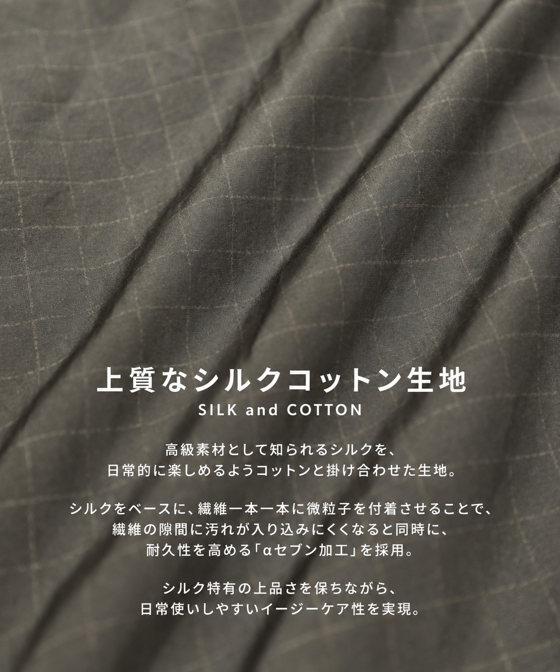 SILK α L/S Check Shirt SILK α
