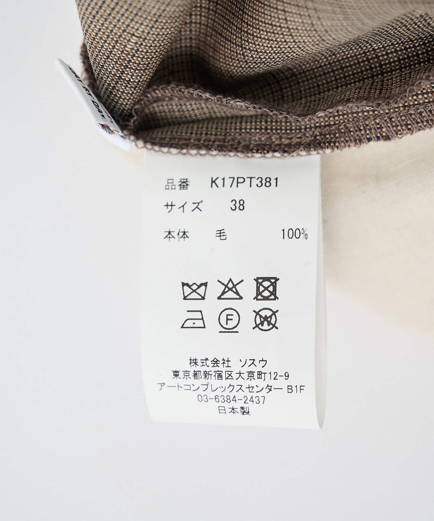 WOOL EASY TROUSERS Maison MIHARA YASUHIRO