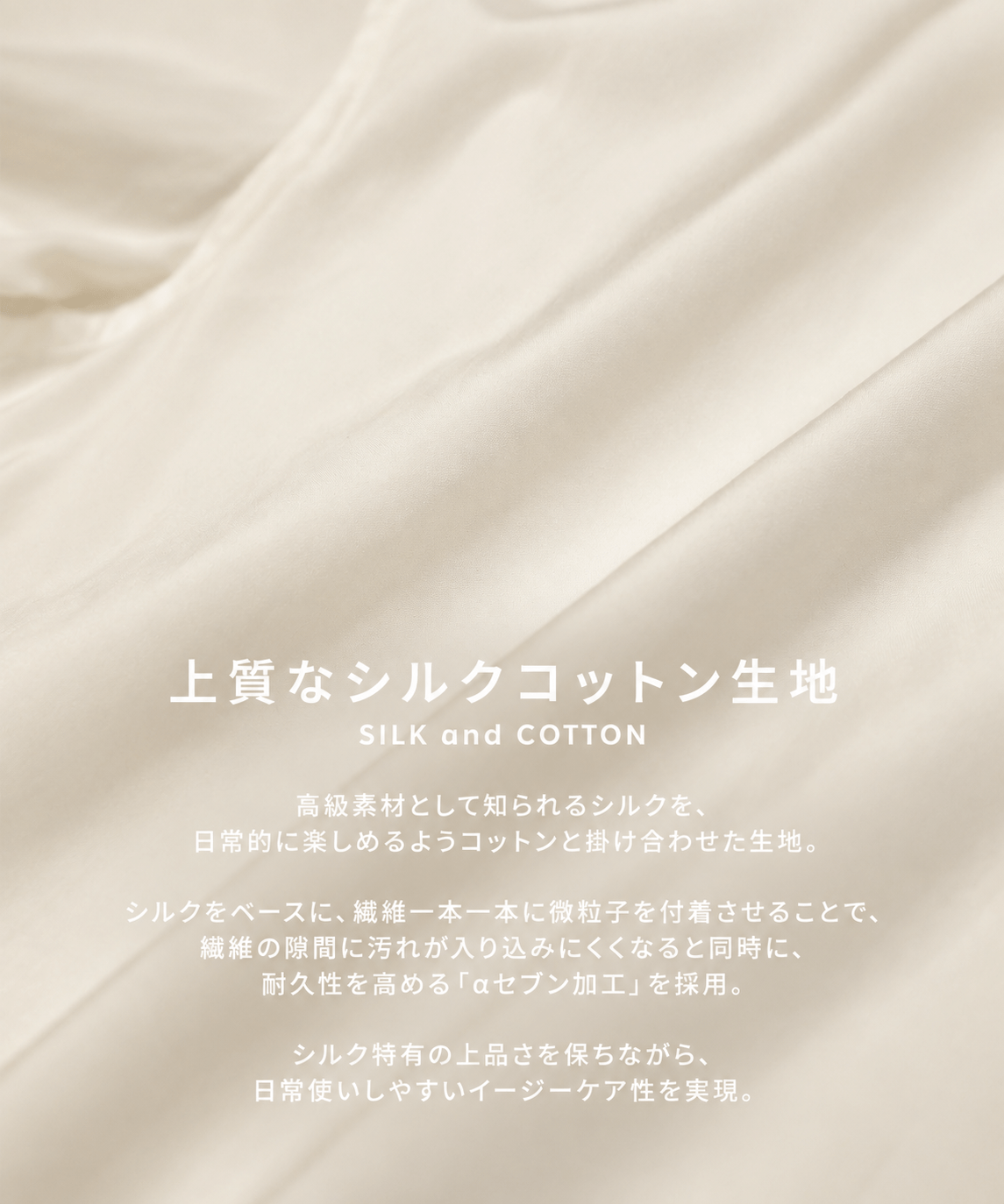 SILK α L/S Shirt SILK α