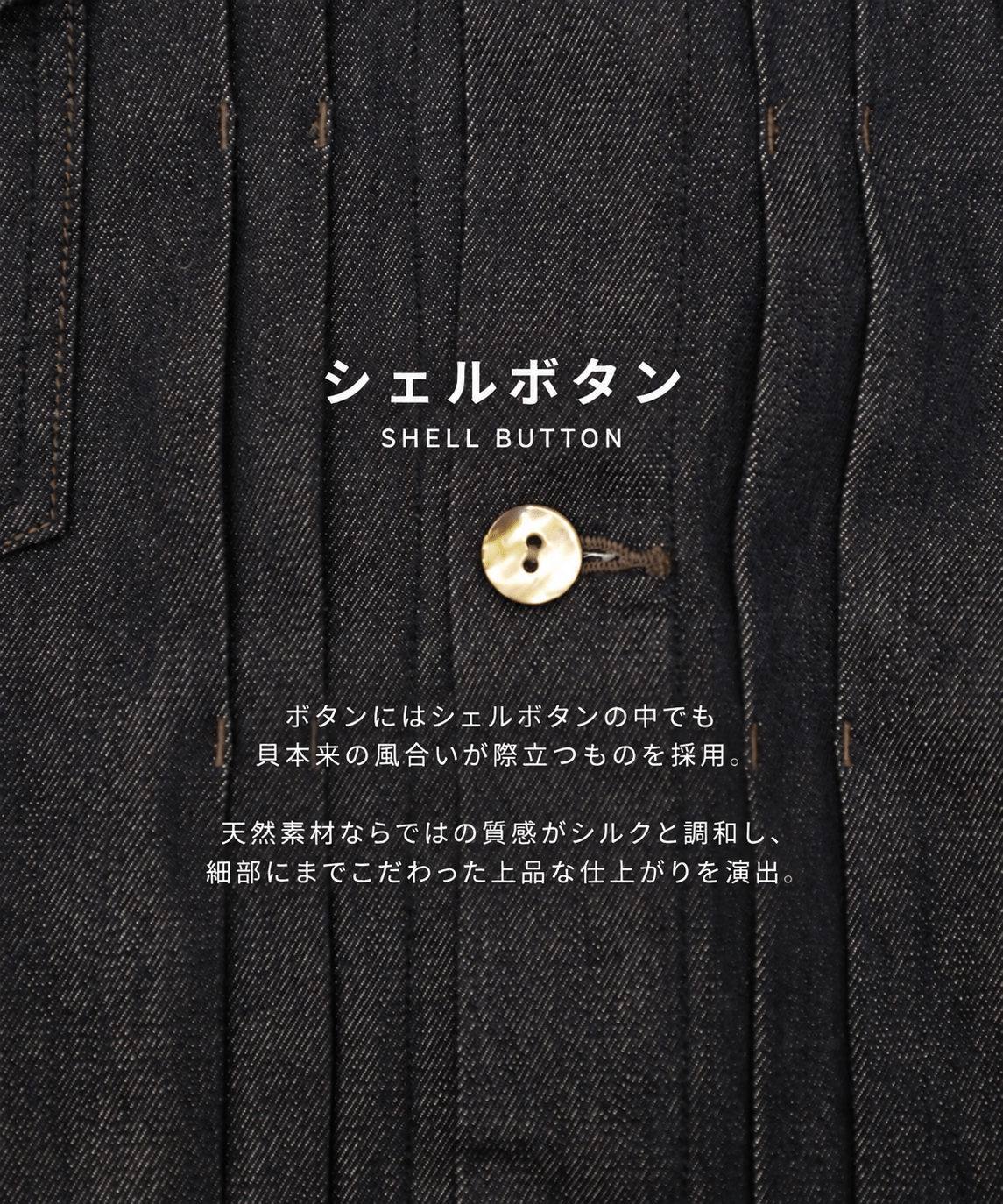 SILK α Denim Jacket SILK α