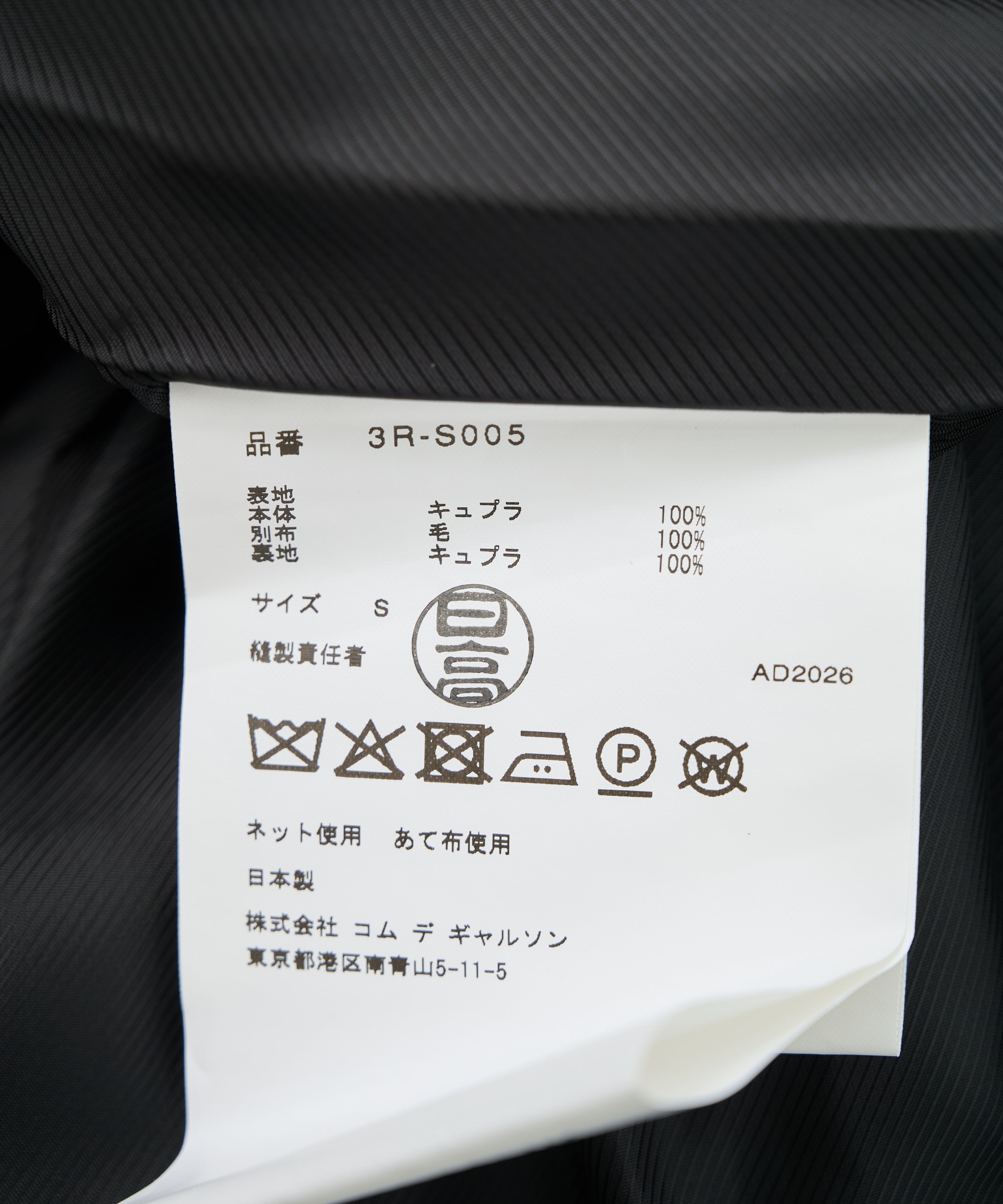 3R-S005-051 Skirt noir kei ninomiya