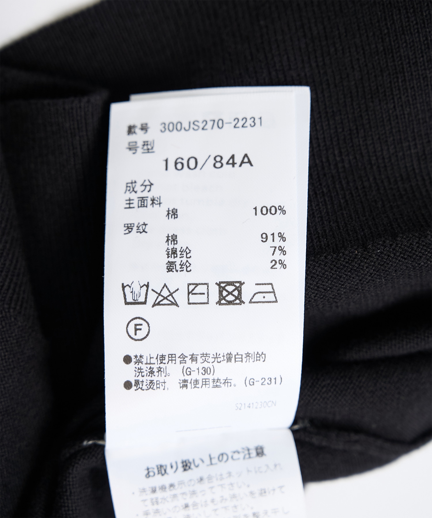 WIDE-SLEEVES T-SHIRT ENFOLD