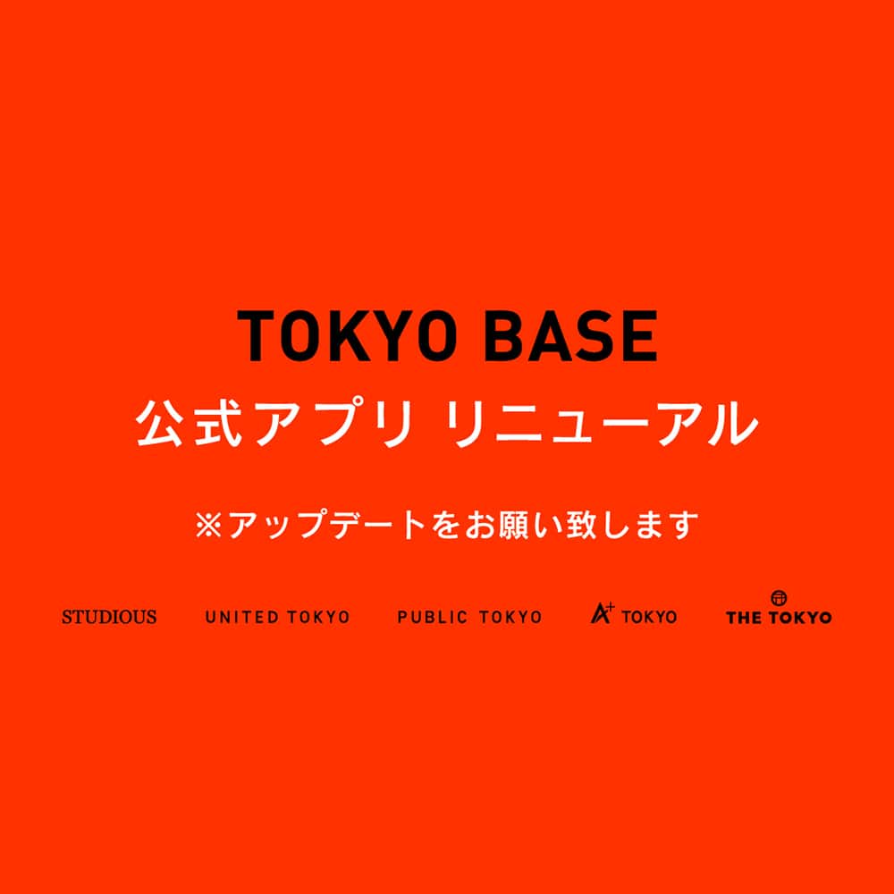 アプリアップデートのお願い