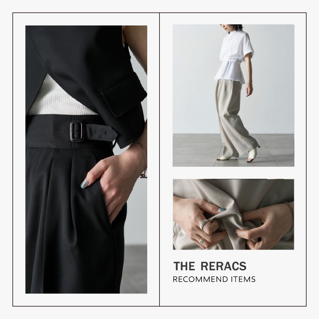 THE RERACS名品アイテム解説