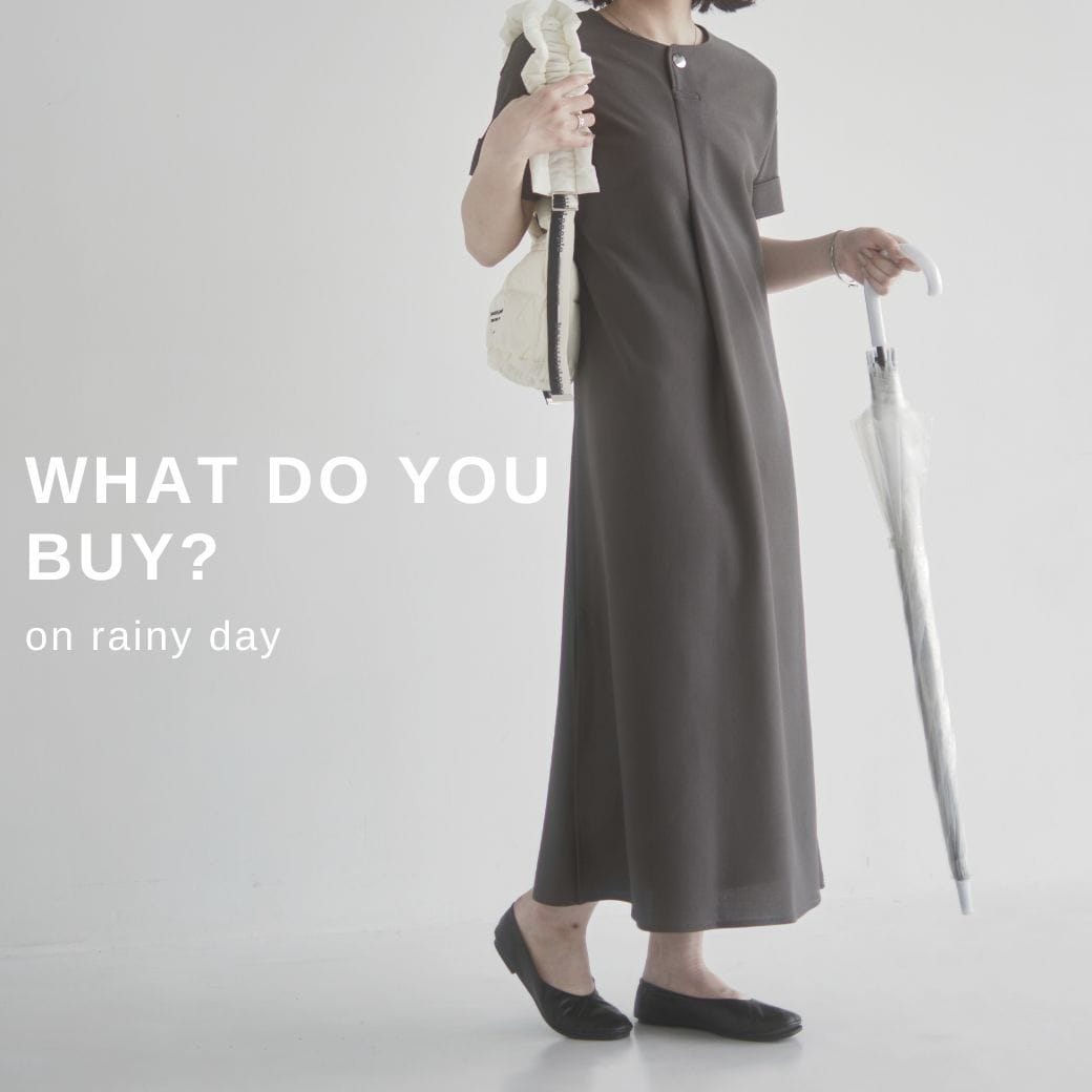 梅雨の時期の”買い足し”リスト