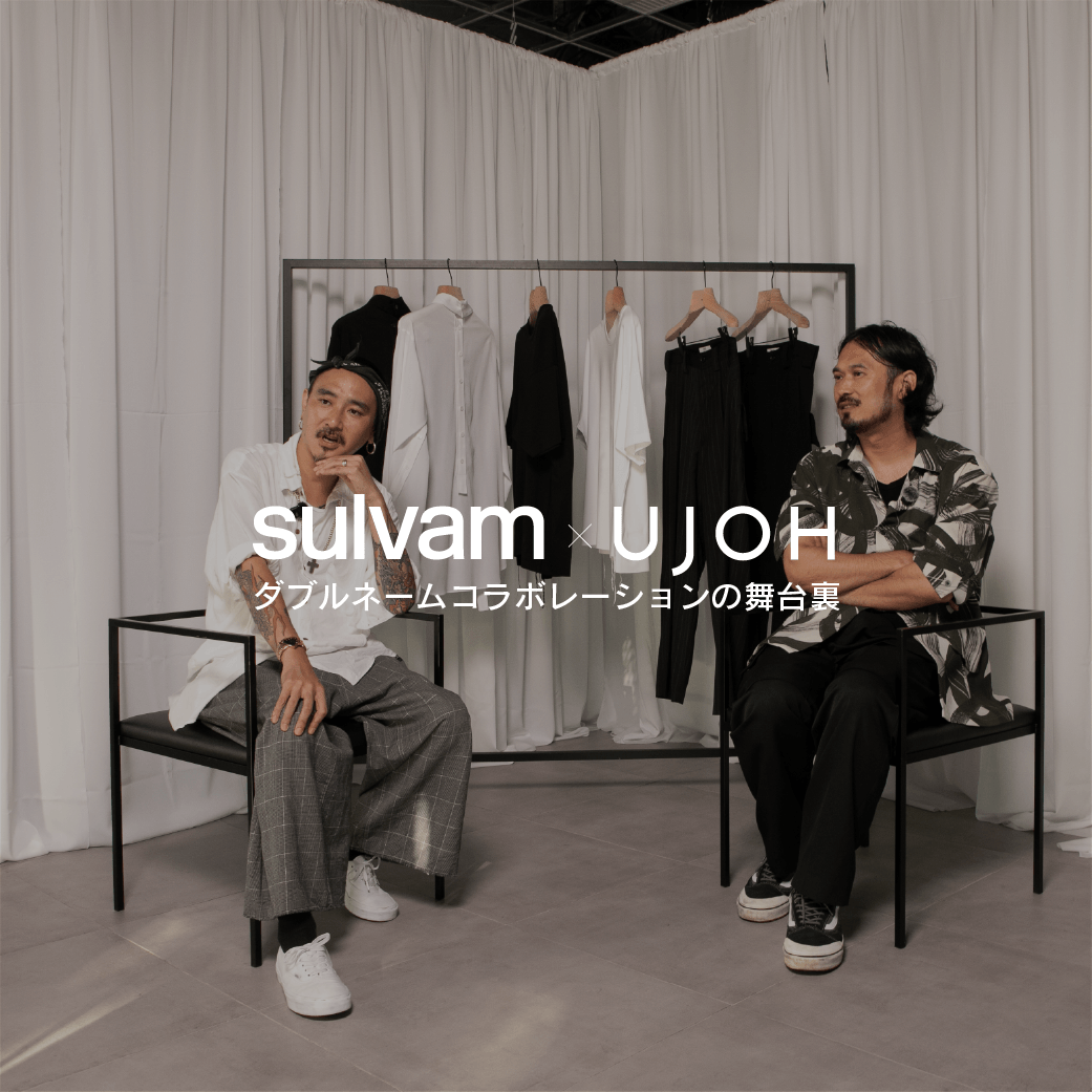 sulvam×ujoh コラボアイテム