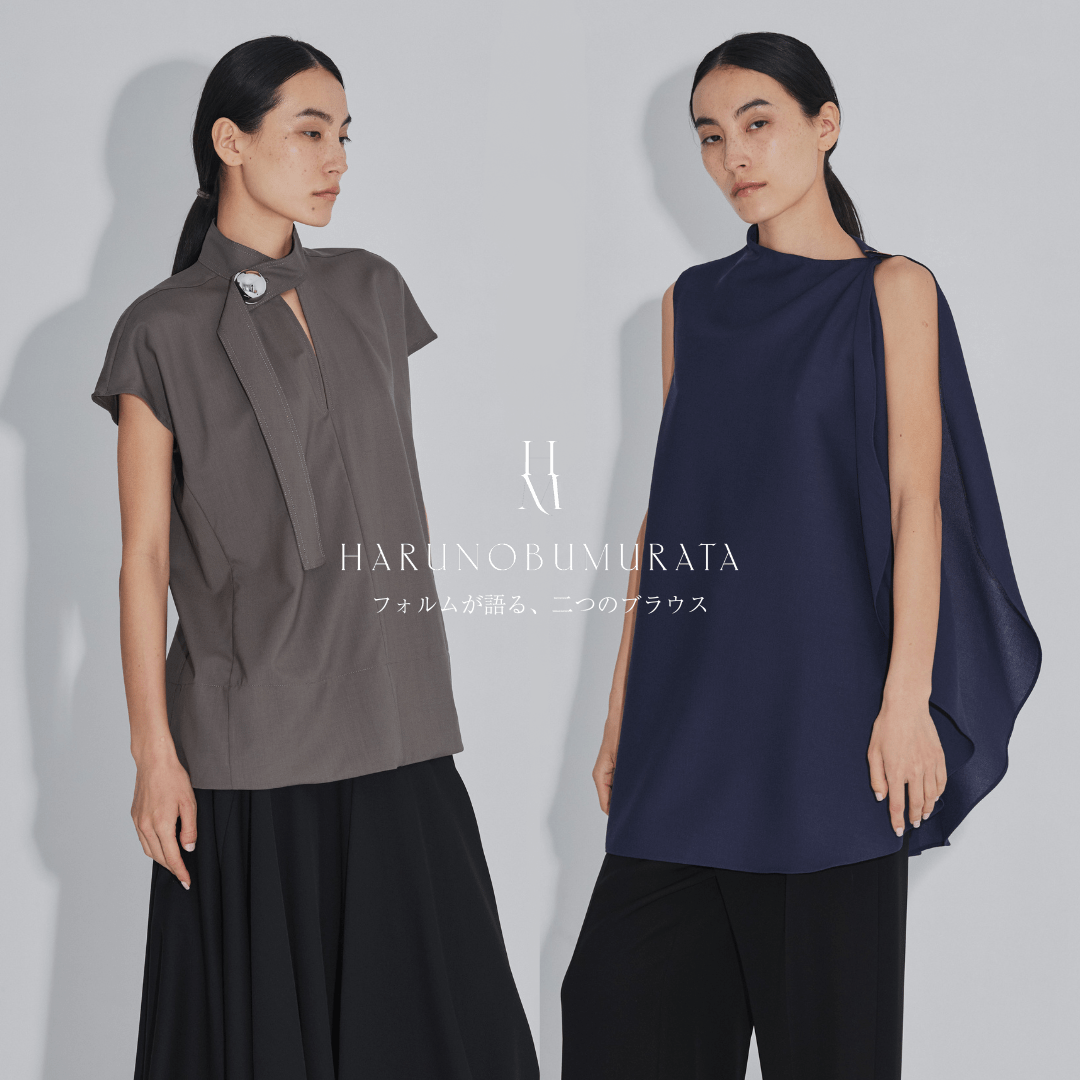 フォルムで選ぶ、2つのブラウス | HARUNOBUMURATA