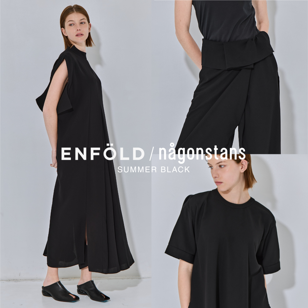 ENFOLD/nagonstans SUMMER BLACK | 涼しく夏を過ごせる黒
