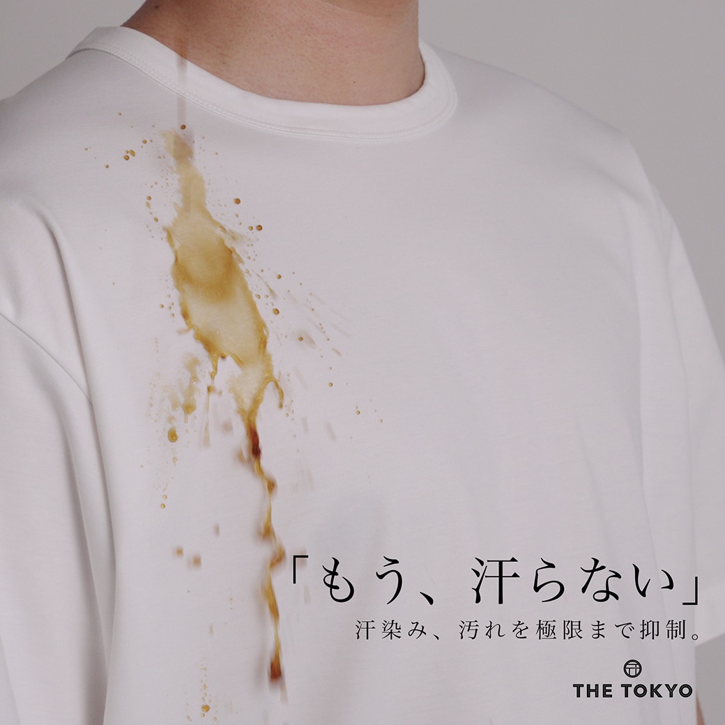 夏に向けて最高峰のTシャツで「もう、汗らない」